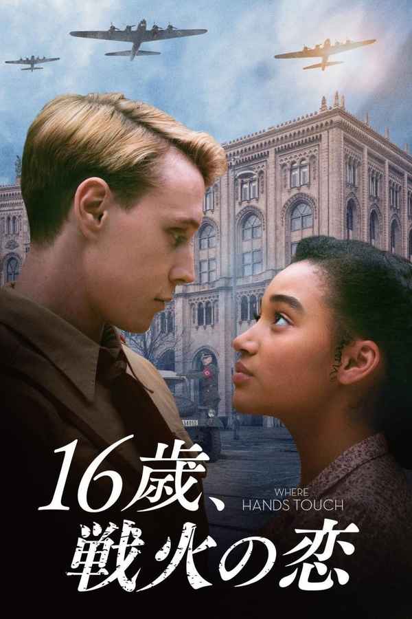 Where Hands Touch Poster 7