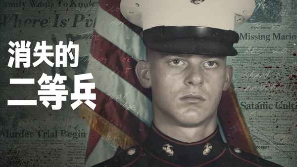 Where Is Private Dulaney? Poster 6