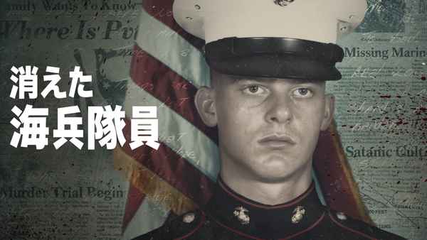 Where Is Private Dulaney? Poster 1