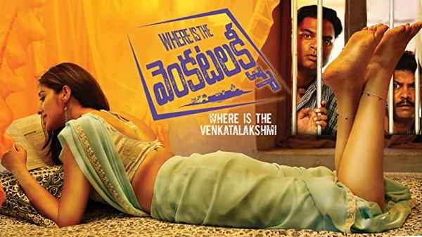 Where is the Venkatalakshmi Poster 7