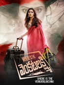 Where is the Venkatalakshmi Poster 6