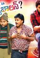 Where is Vidya Balan Poster 2