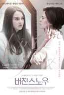 White Bird in a Blizzard Poster 6