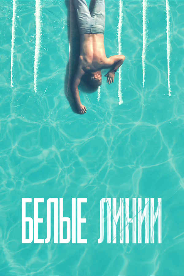 White Lines Poster 5