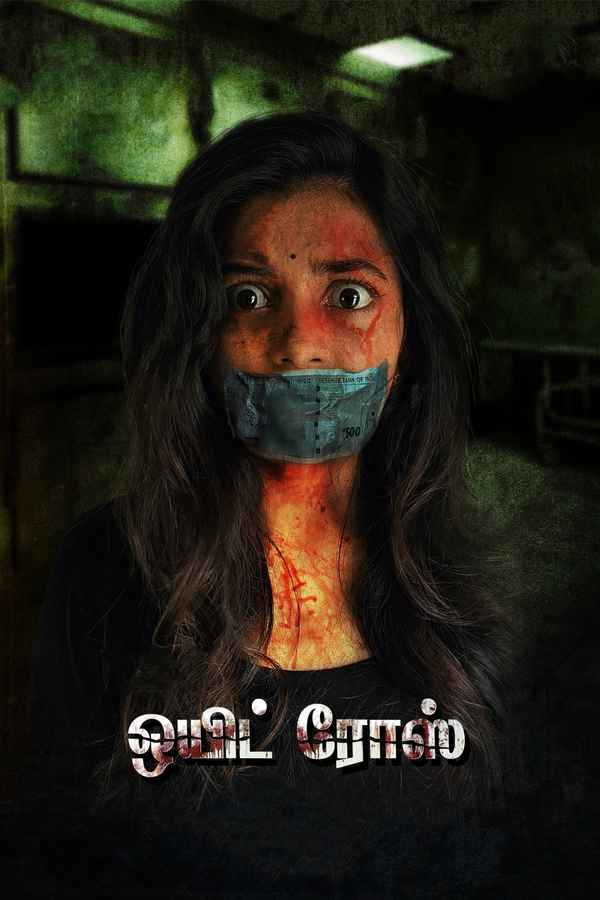 White Rose (வைட் ரோஸ்) Poster 5