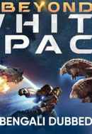 White Space Poster 4