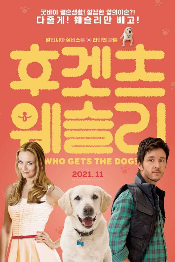 Who Gets the Dog? Poster 3
