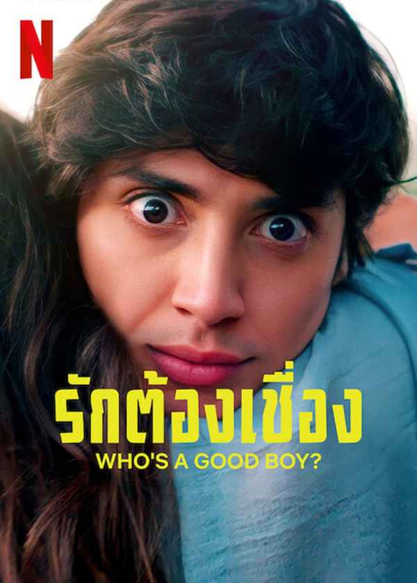 Who's a Good Boy? Poster 3
