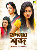 Whridayer Sabdo Poster 7