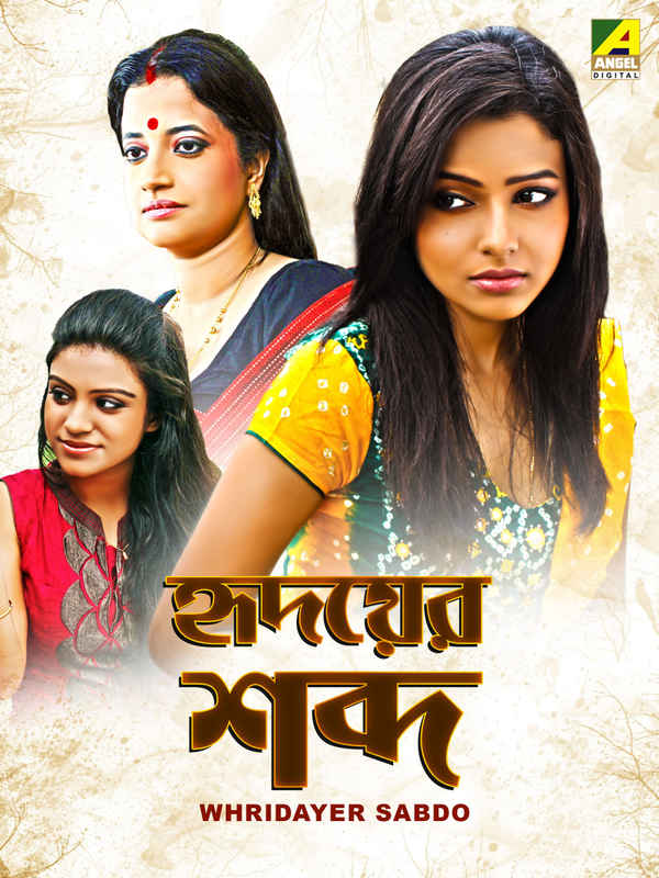 Whridayer Sabdo Poster 7