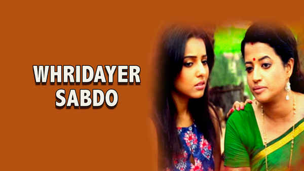 Whridayer Sabdo Poster 3