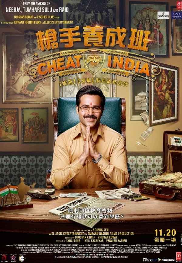 Why Cheat India Poster 6