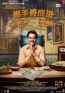 Why Cheat India Poster 3