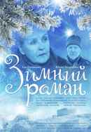 Winter Romance Poster 5