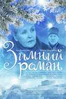Winter Romance Poster 3