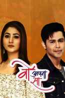 Woh Apna Sa Poster 1