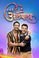 Woh To Hai Albelaa Poster 6