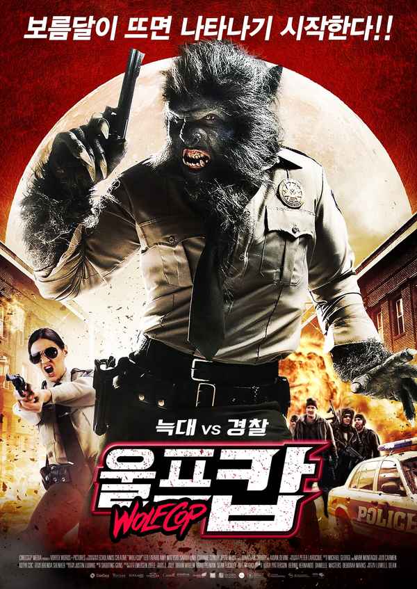 WolfCop Poster 5