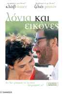 Words and Pictures Poster 2