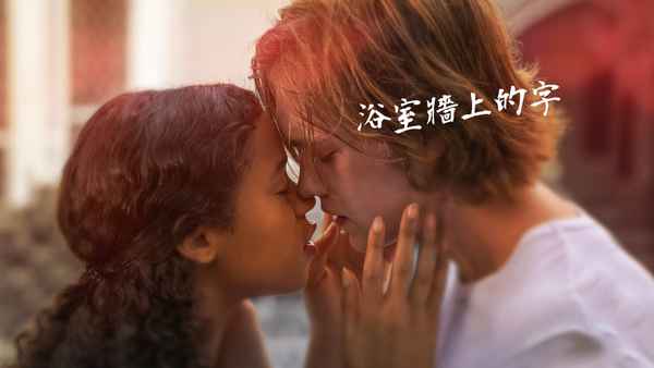 Words on Bathroom Walls Poster 6