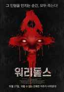 Worry Dolls Poster 2