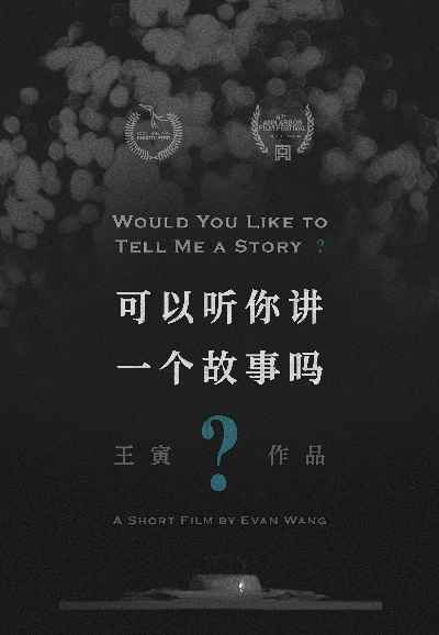 Would You Like to Tell Me a Story?