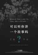 Would You Like to Tell Me a Story? Poster 2