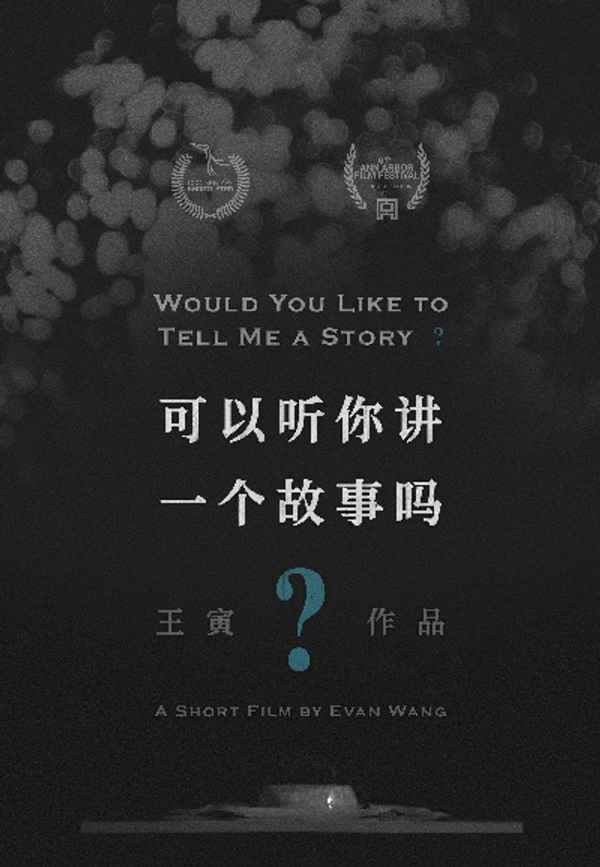 Would You Like to Tell Me a Story? Poster 2