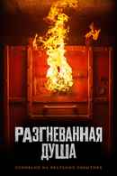 Wrath of Souls Poster 3