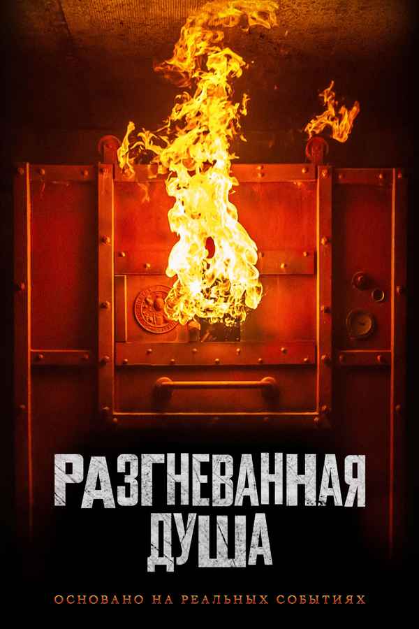 Wrath of Souls Poster 3