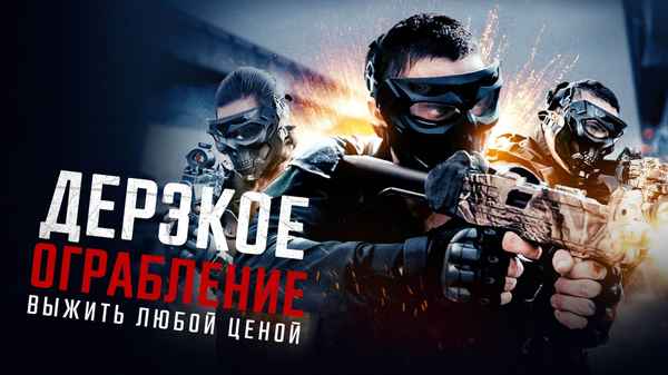 Wrong Place, Wrong Time Poster 2