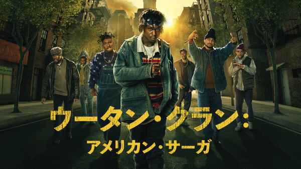 Wu-Tang: An American Saga Poster 6