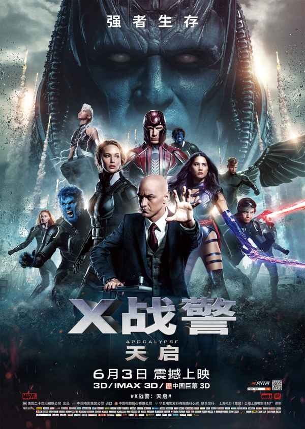 X-Men: Apocalypse Poster 4