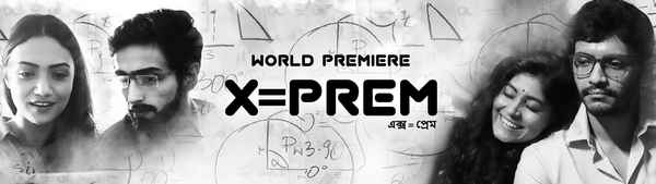 X=Prem Poster 1