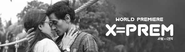 X=Prem Poster 3