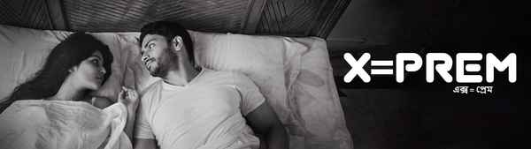 X=Prem Poster 7