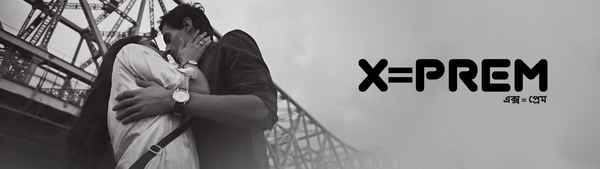 X=Prem Poster 6