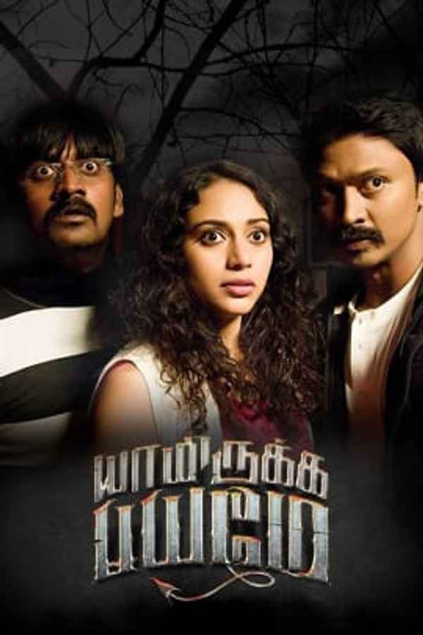 Yaamirukka Bayamey Poster 7