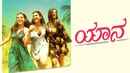 Yaanaa Poster 5