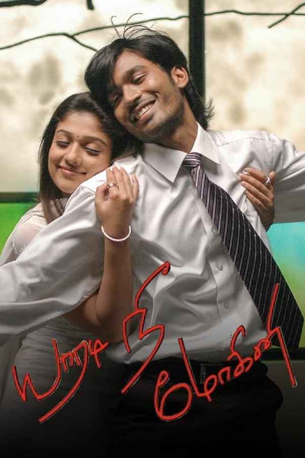 Yaaradi Nee Mohini Poster 4