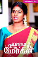 Yaaradi Nee Mohini Poster 3