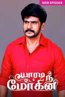 Yaaradi Nee Mohini Poster 4