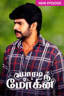 Yaaradi Nee Mohini Poster 5