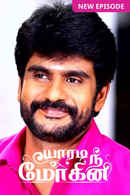 Yaaradi Nee Mohini Poster 6