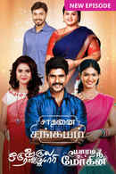 Yaaradi Nee Mohini Poster 7