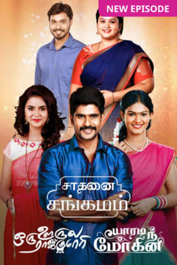 Yaaradi Nee Mohini Poster 7