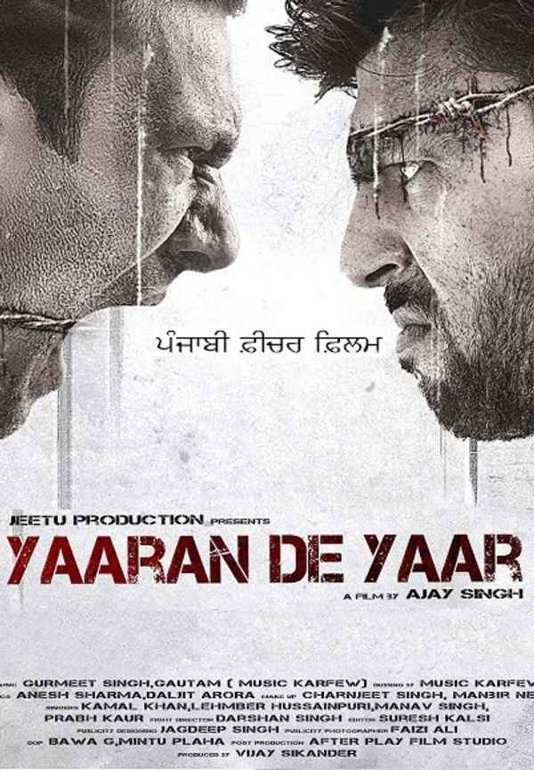 Yaaran De Yaar Poster 5