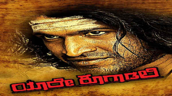 Yaare Koogadali Poster 6