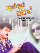 Yaare Neenu Cheluve Poster 2