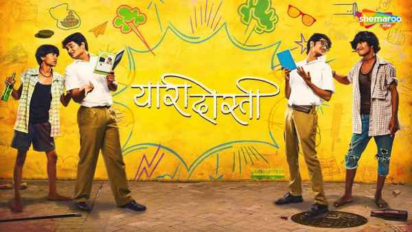 Yaari Dosti Poster 7